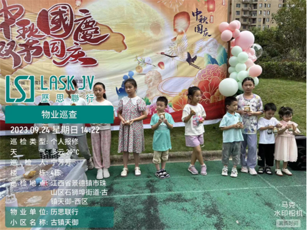 市古鎮(zhèn)歷思聯(lián)行物業(yè)公司開(kāi)展——“中秋國(guó)慶，雙節(jié)同慶”活動(dòng)